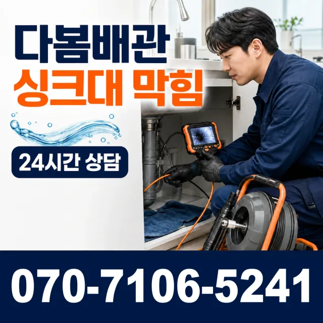 용인시 정화조청소 상담 이미지 1