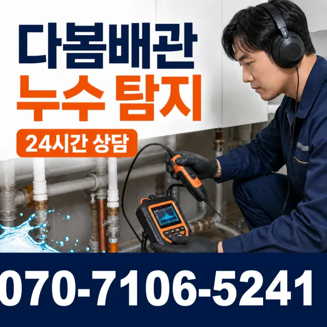 용인시 정화조청소 상담 이미지 5