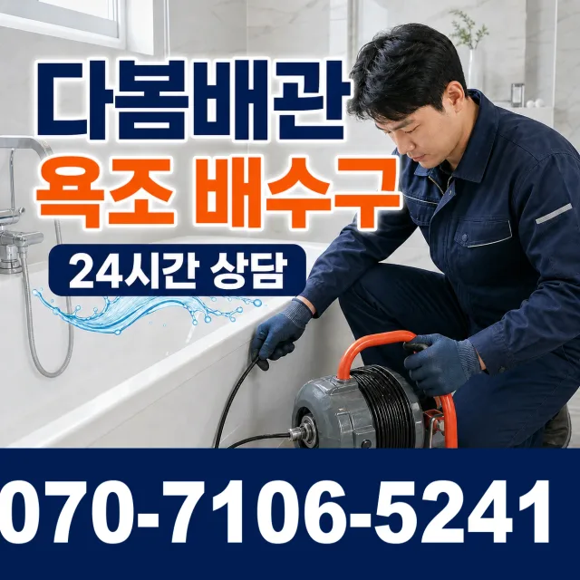 용인시 정화조청소 상담 이미지 6