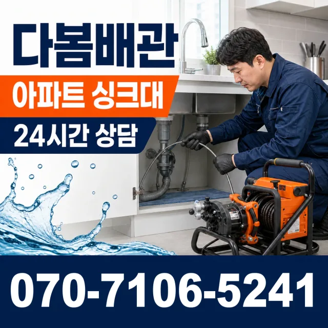 용인시 정화조청소 상담 이미지 7